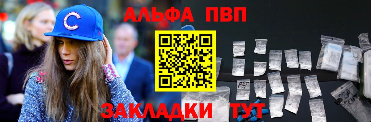 А ПВП Crystall Богородицк