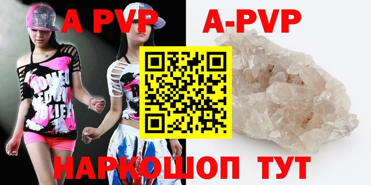 купить наркотики цена  A-PVP  Вход с VPN  Богородицк  APVP кристаллы  А ПВП крисы CK  APVP VHQ 