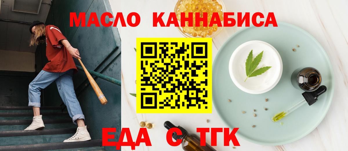 Богородицк  Печенье с ТГК конопля  Вход с VPN 