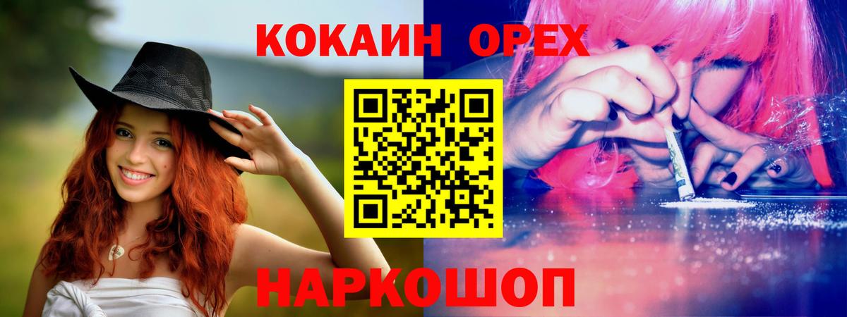 Богородицк  Cocaine FishScale  COCAIN  Кокаин 98%  Вход с VPN 