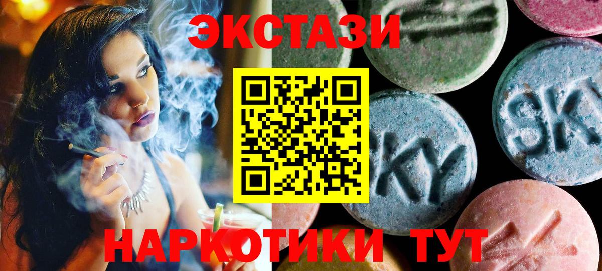 Экстази диски Богородицк