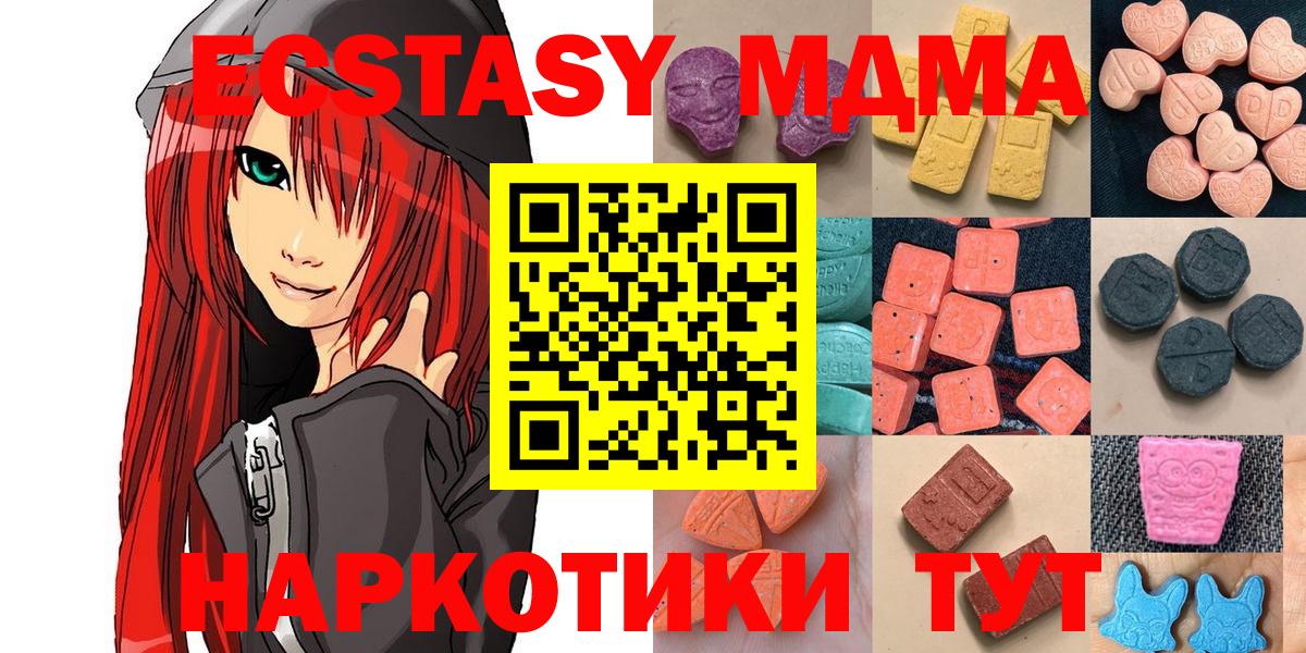 ЭКСТАЗИ 300 mg  Вход с VPN  blacksprut вход  Богородицк  Ecstasy 