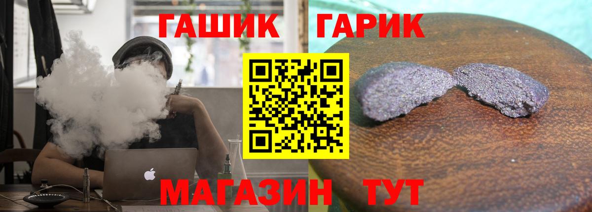 ГАШИШ Изолятор Богородицк