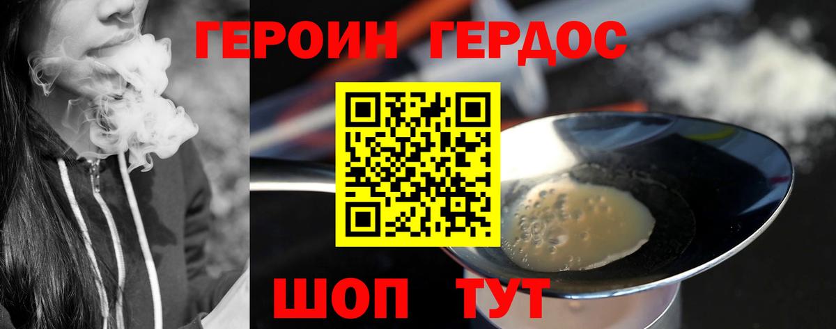 Героин белый  Вход с VPN  Богородицк 