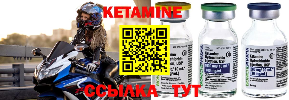 дарк нет Telegram  Вход с VPN  Богородицк  КЕТАМИН ketamine  КЕТАМИН VHQ 