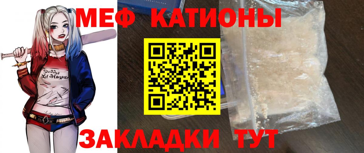 Мефедрон мука Богородицк