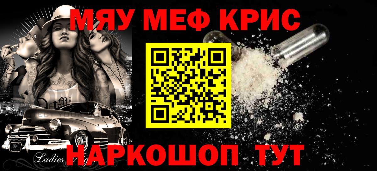 Мефедрон  Мефедрон mephedrone  Вход с VPN  Богородицк  Меф мука 