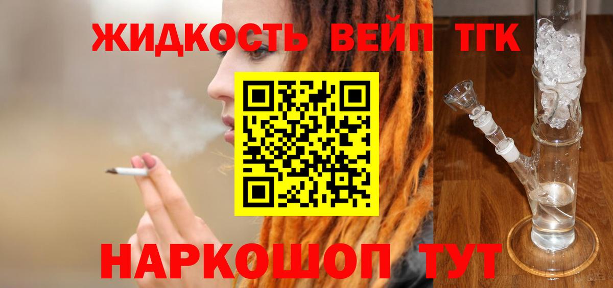 Дистиллят ТГК концентрат  Вход с VPN  Богородицк 